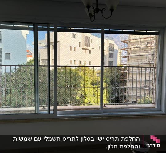 חלון אלומיניום עם מסגרת ומסילה